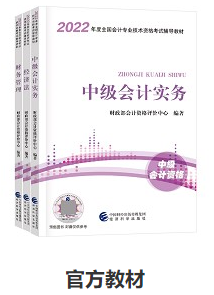 2022中級(jí)會(huì)計(jì)備考初期 沒(méi)有教材怎么學(xué)習(xí)？看不懂知識(shí)怎么辦？