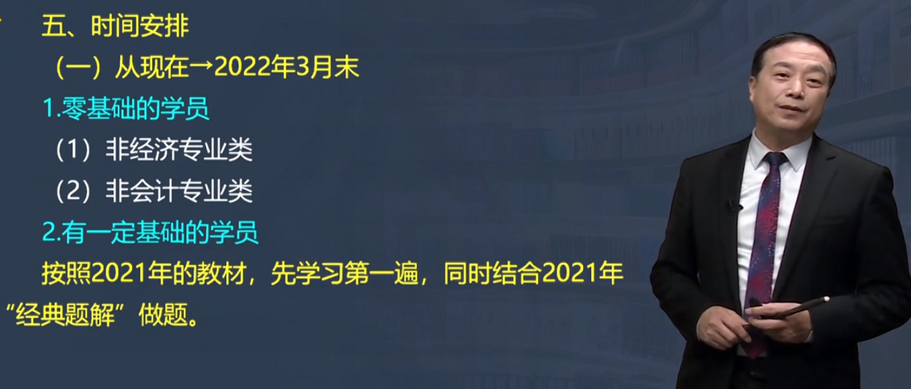 2022中級(jí)會(huì)計(jì)備考初期 沒(méi)有教材怎么學(xué)習(xí)？看不懂知識(shí)怎么辦？