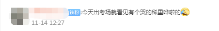 2021中級(jí)延期考試難嗎？考生反饋：實(shí)務(wù)太難了 好難受…