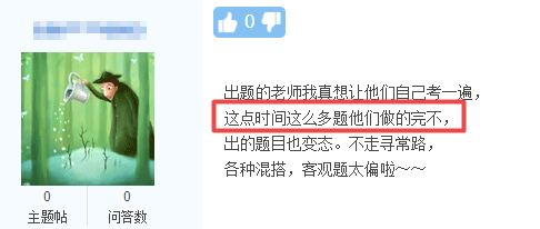 時(shí)間不夠用？是什么導(dǎo)致2021中級(jí)會(huì)計(jì)實(shí)務(wù)考試時(shí)間如此緊張？