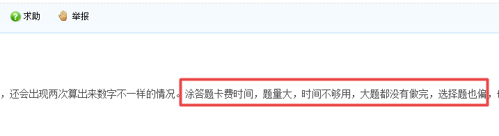 時(shí)間不夠用？是什么導(dǎo)致2021中級(jí)會(huì)計(jì)實(shí)務(wù)考試時(shí)間如此緊張？