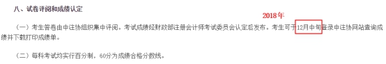 2021年注會(huì)成績(jī)什么時(shí)候出？這3個(gè)猜測(cè)你猜哪一個(gè)？