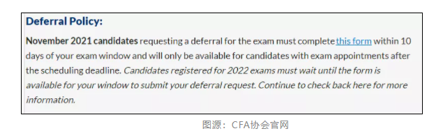 CFA考試可以無條件申請任意延期嗎？