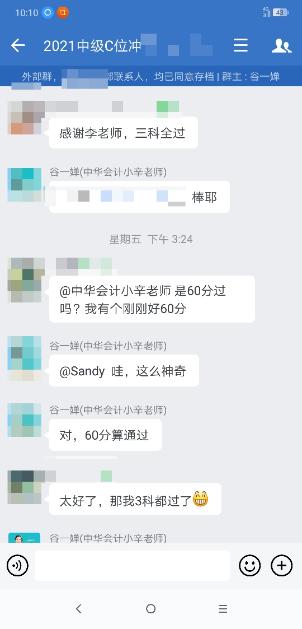 福建中級會計職稱考試出成績啦！看看他們考得怎么樣？