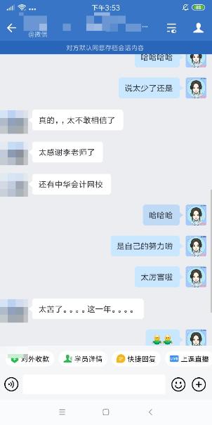 福建中級會計職稱考試成績出爐！誰是你最想感謝的人？