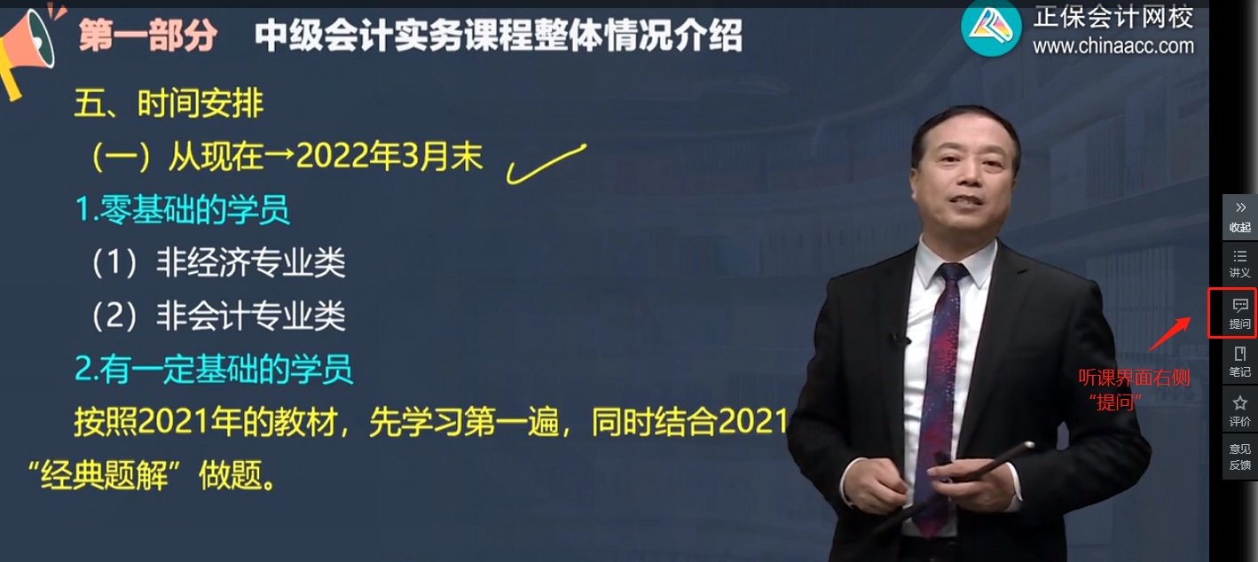 中級會計備考難題沒人解答？有疑問就找答疑板！