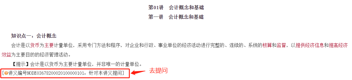 中級會計備考難題沒人解答？有疑問就找答疑板！