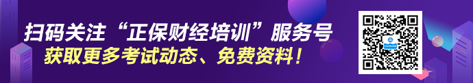 會(huì)計(jì)人想考中級(jí)職稱(chēng)一考一年？這個(gè)證書(shū)只需40天！