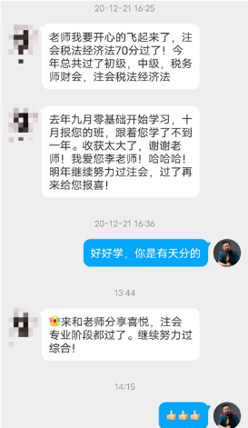 喜報(bào)！李忠魁老師親學(xué)生戰(zhàn)果累累！