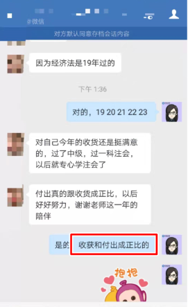 注會VIP學(xué)員：舍不得負(fù)責(zé)又美麗的班班老師！