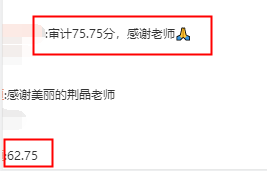 注會(huì)學(xué)員發(fā)來喜訊：感謝荊晶姑姑  我是過兒！