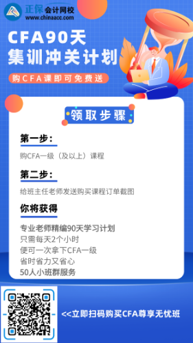 拿下CFA就可以走上人生巔峰嗎？