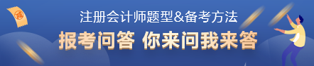 注會(huì)6科題型題量及備考方法 一次性打包送你！