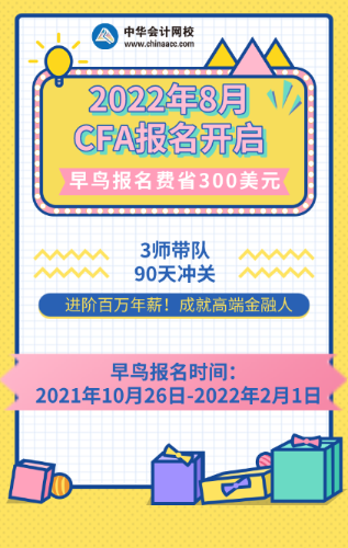 注意！2021年11月CFA機考成績查詢時間公布！