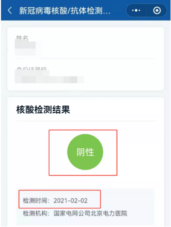 【了解】如何查看電子版核酸檢測(cè)報(bào)告？