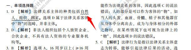 大爆料2：2022初級會(huì)計(jì)夢想成真系列輔導(dǎo)書之《經(jīng)典題解》新變化