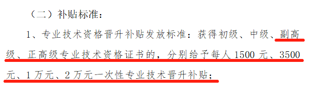 好消息！拿下高會證書可申請領(lǐng)取技能補貼！