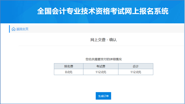 2022年初級會計安徽蕪湖初級會計報名流程