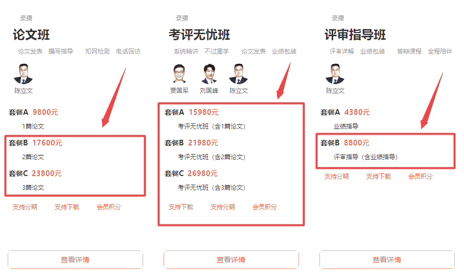 12月30日/31日 購(gòu)高級(jí)會(huì)計(jì)師考評(píng)好課有驚喜