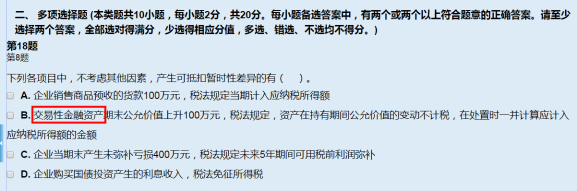 尊享無憂班2021中級(jí)會(huì)計(jì)實(shí)務(wù)考試（第二批）考點(diǎn)相似度分析