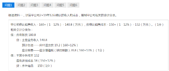 尊享無憂班2021中級(jí)會(huì)計(jì)實(shí)務(wù)考試（第二批）考點(diǎn)相似度分析