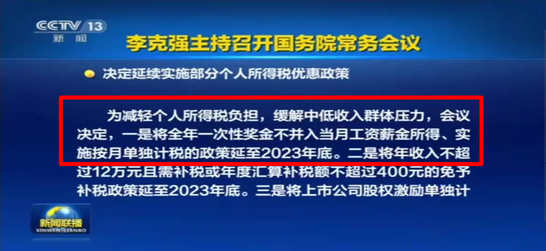 所得稅又變了！準CPAer們速看 1月1日起執(zhí)行！