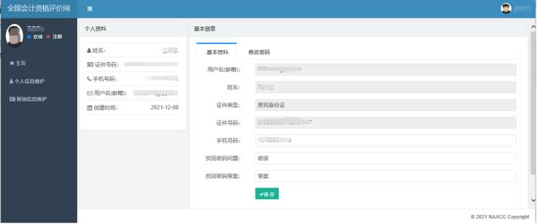 一文了解：2022中級(jí)會(huì)計(jì)職稱考試報(bào)名流程全解讀！