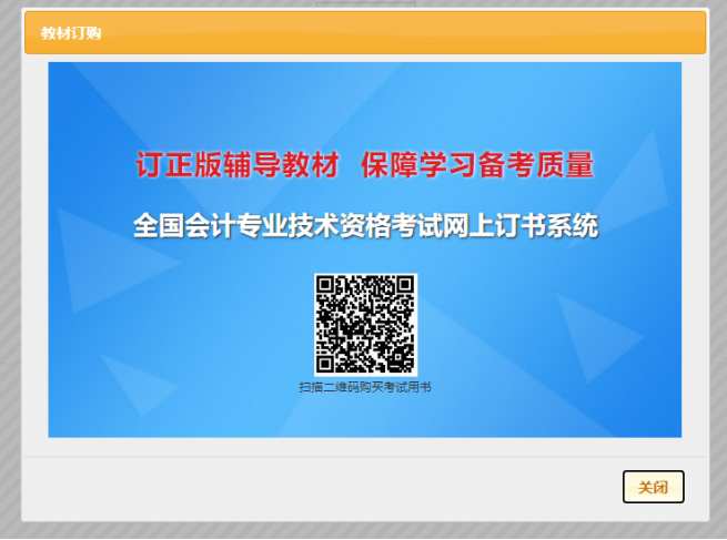 2022年初級會計報名入口開通！財政部發(fā)布報名流程