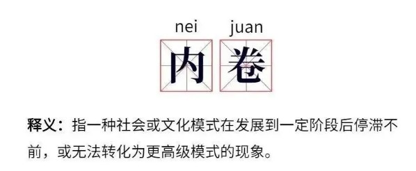 CPAer的年度關(guān)鍵詞是什么？內(nèi)卷or忙忙忙還是...