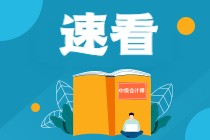 2022中級會計教材這33章預(yù)計不變！可以先學(xué)！