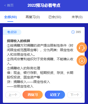 @你：中級(jí)會(huì)計(jì)職稱考點(diǎn)神器更新 2022預(yù)習(xí)必看考點(diǎn)！