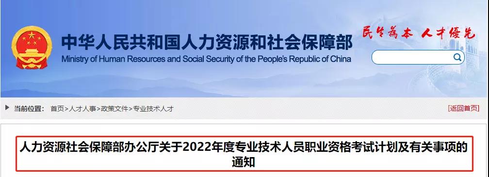 人社部發(fā)布：2022年會計考證時間