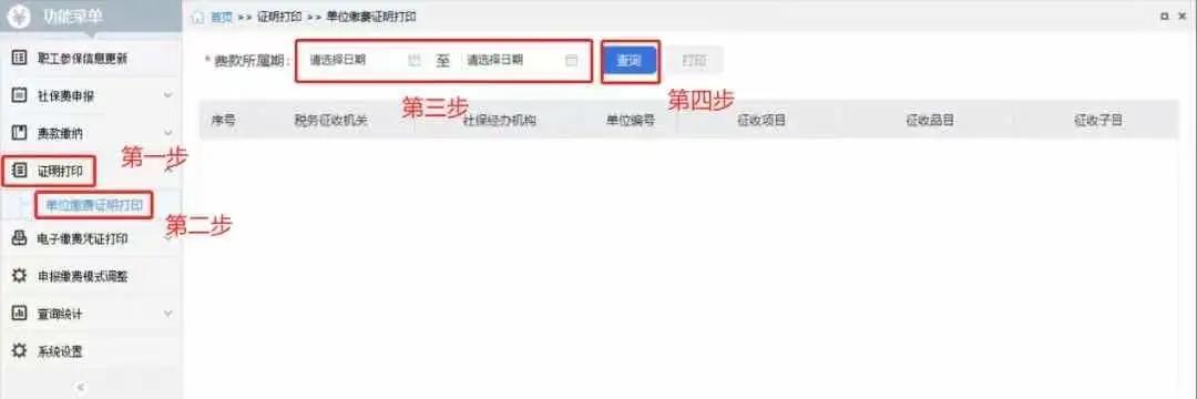 【實(shí)用】如何開具稅收完稅（費(fèi)）證明？