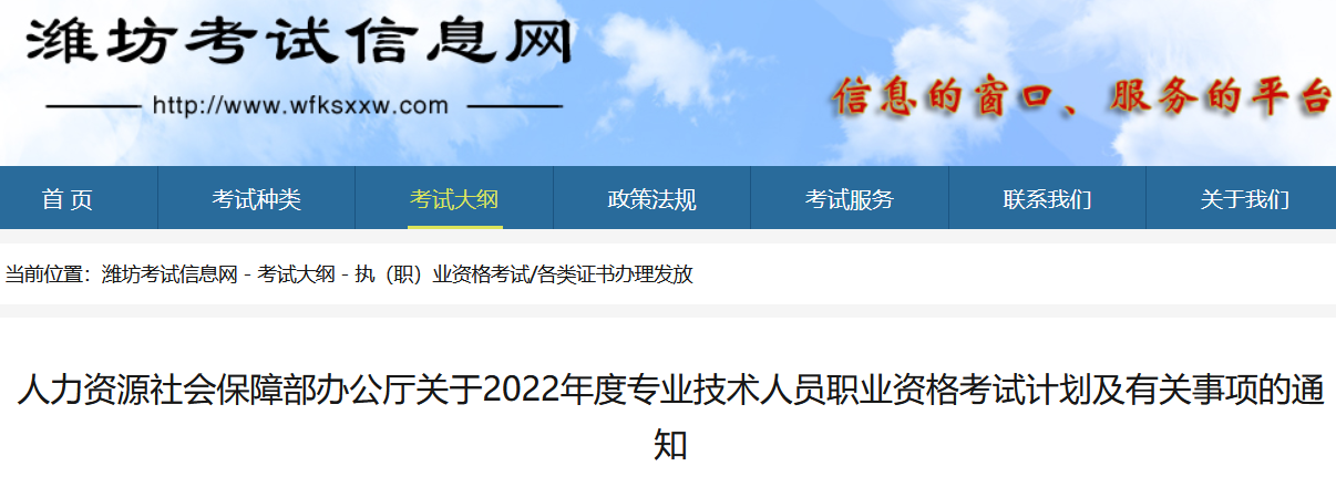 濰坊2022初中級經(jīng)濟(jì)師考試計(jì)劃