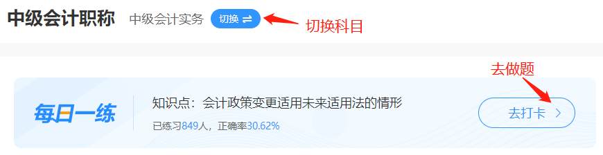 有人學(xué)完一遍了！有人還沒開始學(xué) 中級會計(jì)學(xué)習(xí)進(jìn)度如何把握？