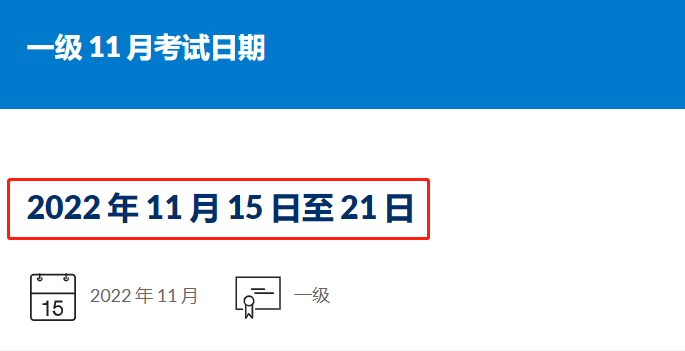 2022年11月CFA報名時間正式出爐！2月1日開始報名