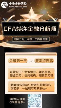 11月CFA二級成績曝光！通過率再創(chuàng)新高！！