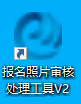 2022年報(bào)考初級(jí)會(huì)計(jì)照片審核總是不通過是怎么回事？