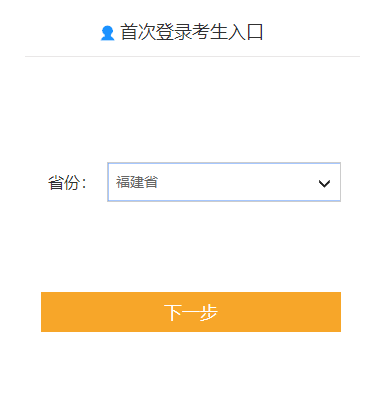 福建2022年高級會計(jì)師報(bào)名1月24日14時(shí)截止