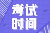 安徽省2022年初級會計師幾月份考試？