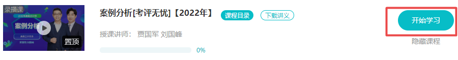 備考高會(huì)出現(xiàn)“聽(tīng)課都會(huì) 做題就廢 ”？ 該如何解決？