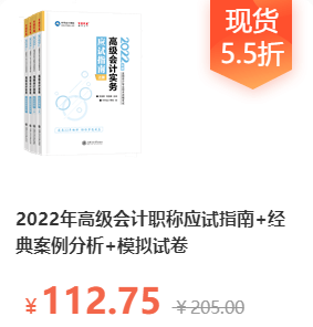 2022高會(huì)教材大改 該如何備考？