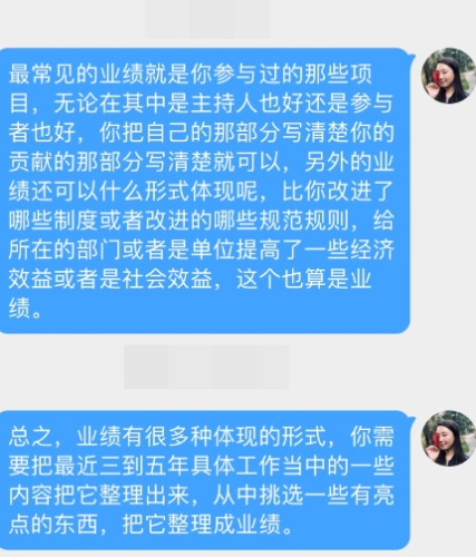 高級經(jīng)濟師評審難題：工作業(yè)績怎么寫？聽聽張寧老師怎么說！