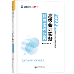 2022高會(huì)考試案例分析題難嗎？