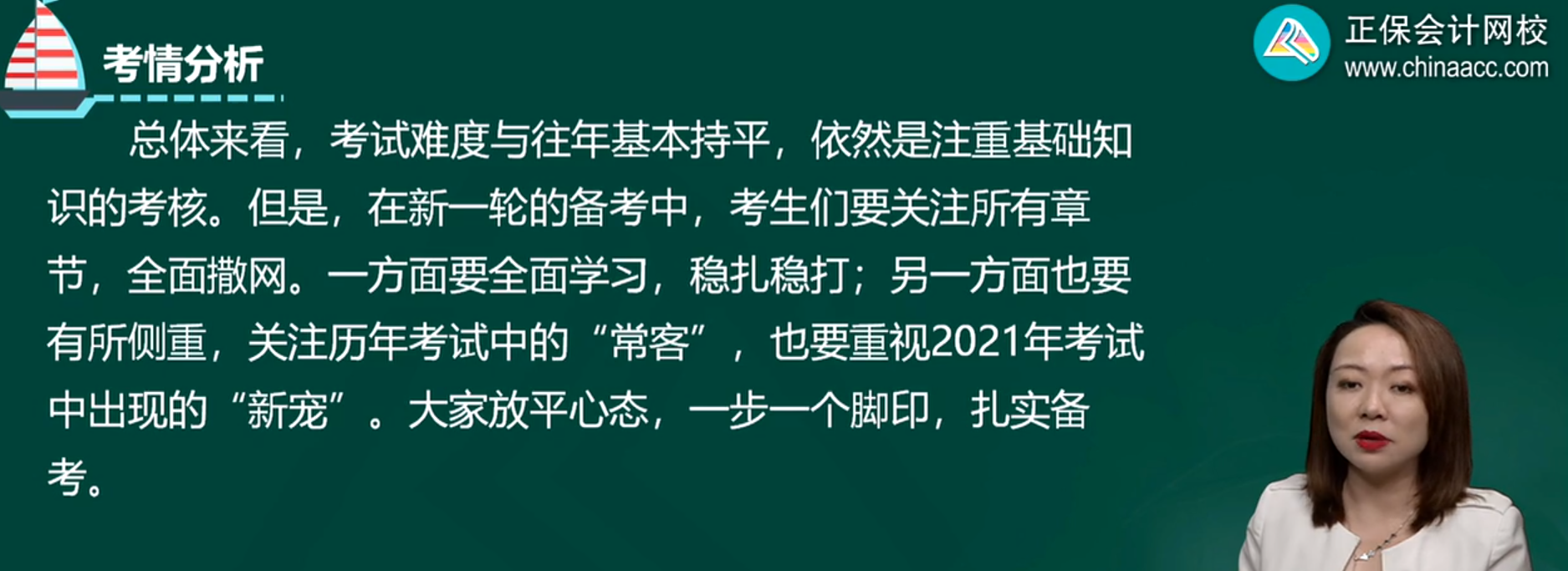 2022年準(zhǔn)備報考中級會計職稱三科 經(jīng)濟法最后學(xué)可以嗎？