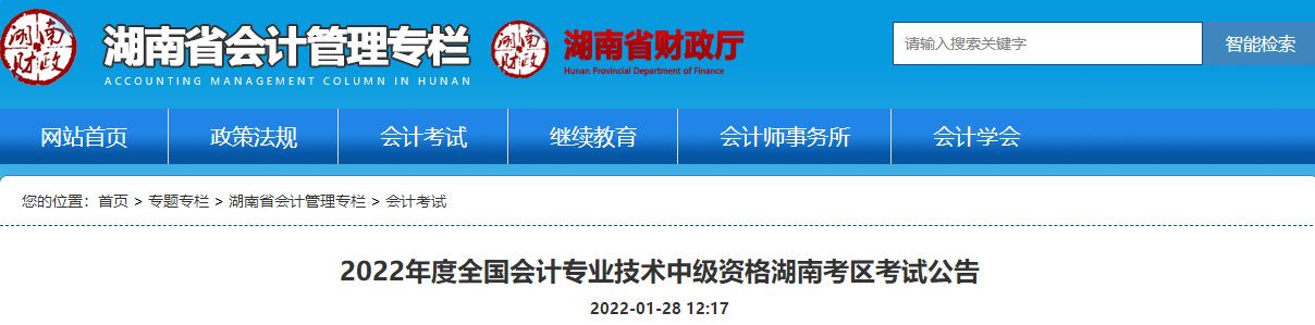 報名2022年中級會計考試 會計工作年限和繼續(xù)教育有關(guān)系嗎？