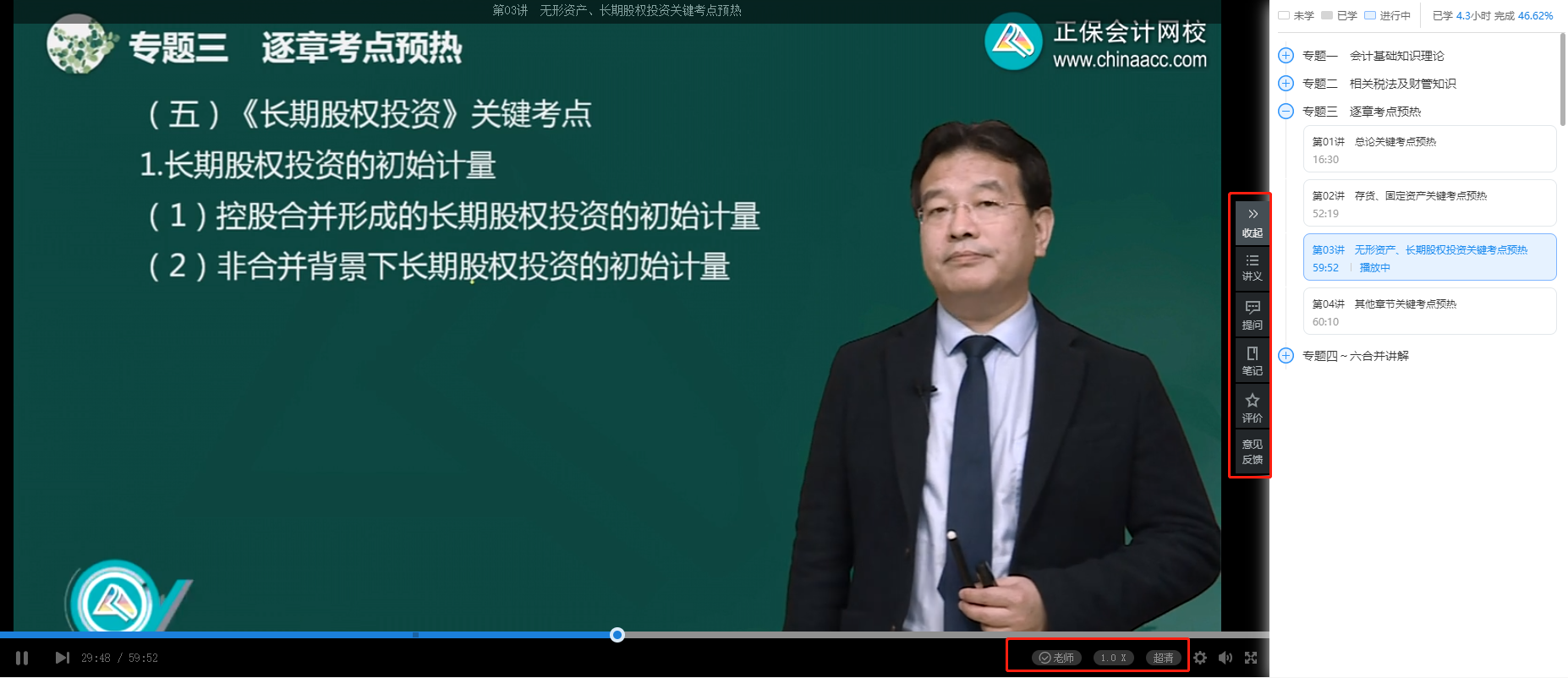 備考中級會計職稱 網(wǎng)課坐著聽就行了？搭配這些姿勢學習效率高！