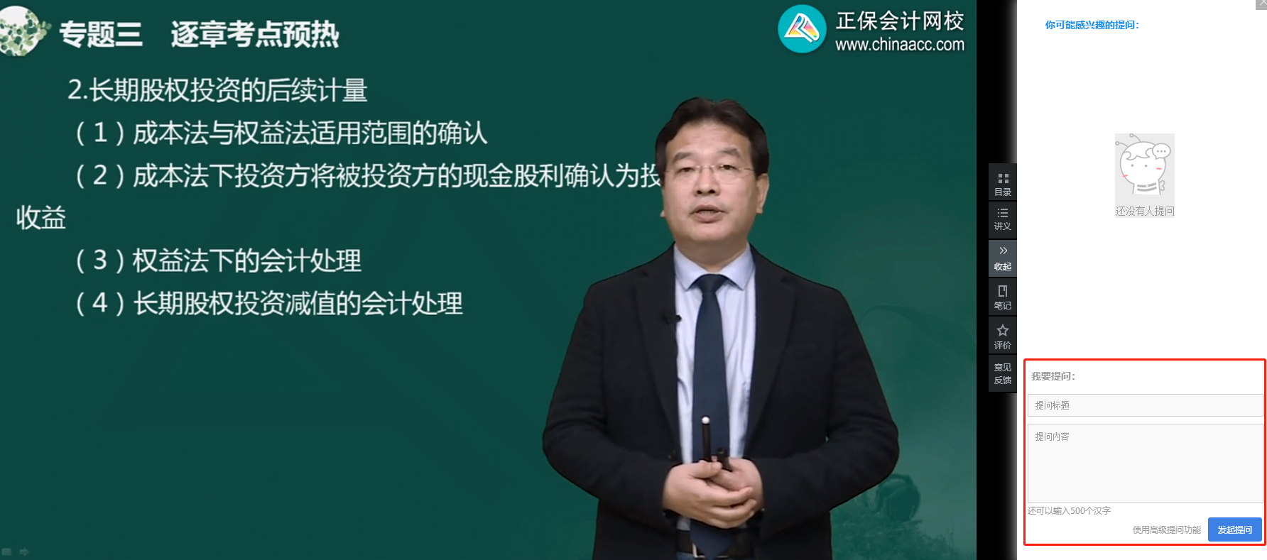 備考中級會計職稱 網(wǎng)課坐著聽就行了？搭配這些姿勢學習效率高！