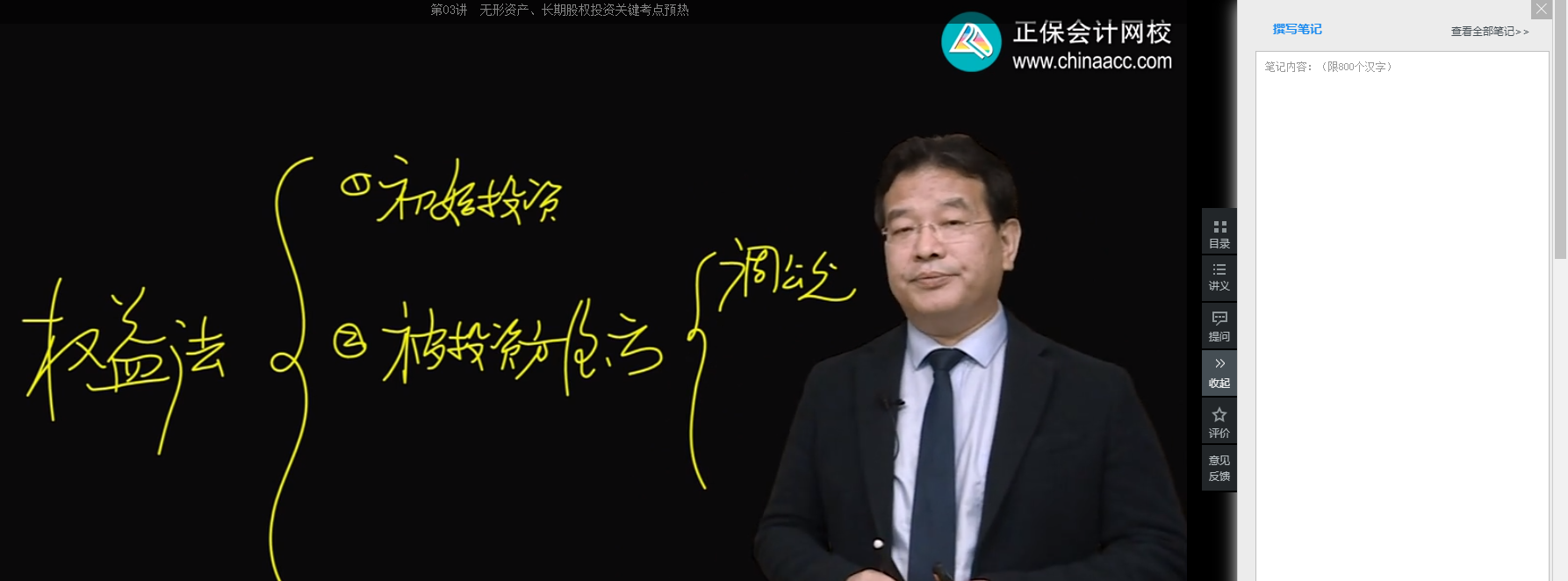 備考中級會計職稱 網(wǎng)課坐著聽就行了？搭配這些姿勢學習效率高！