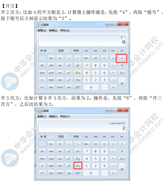 高會(huì)考試禁止帶計(jì)算器進(jìn)考場？考試時(shí)該如何計(jì)算？